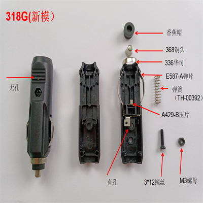 華科達(dá) 318 -G 線口車(chē)充外殼 磨砂面